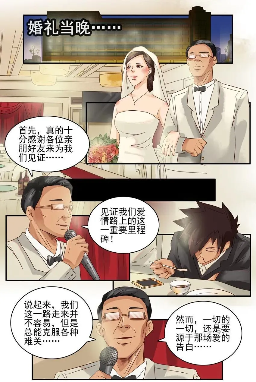 865 婚礼 第10页