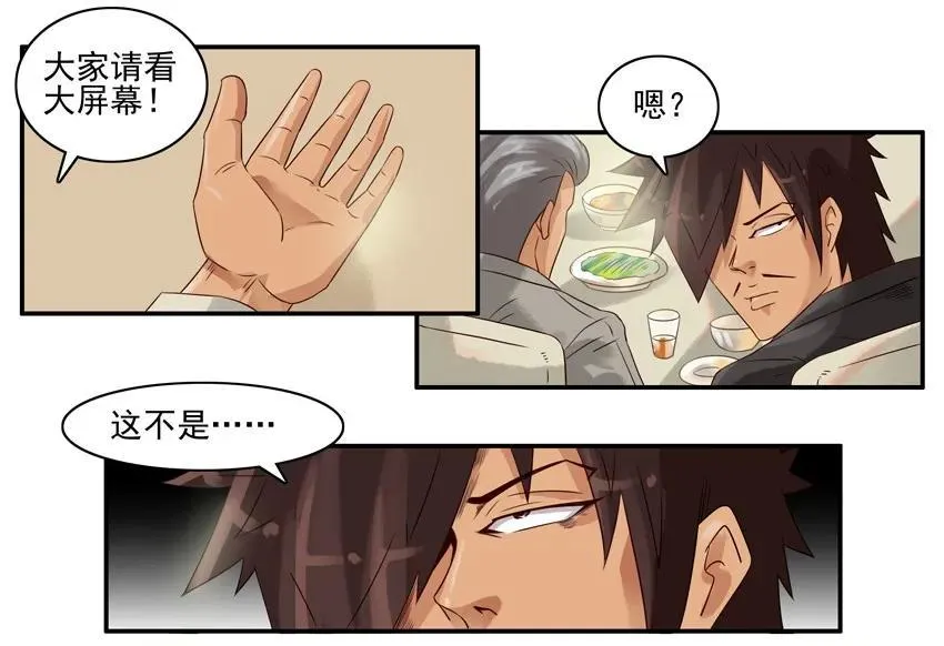 865 婚礼 第11页