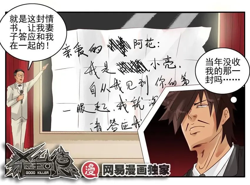 865 婚礼 第12页