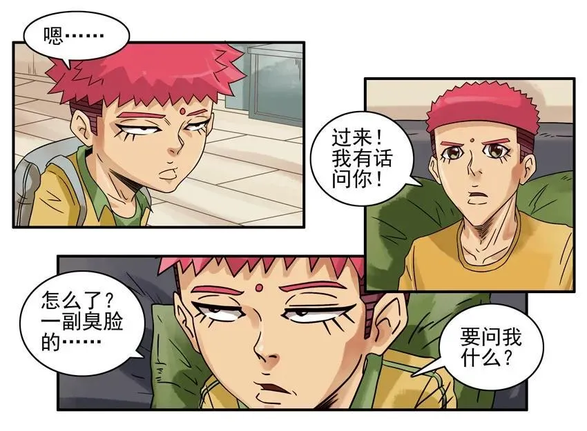 863 武力 第3页