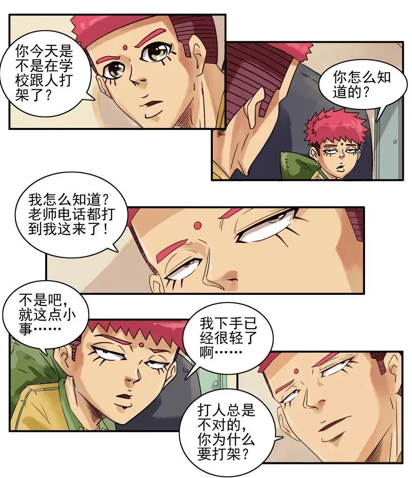 863 武力 第4页