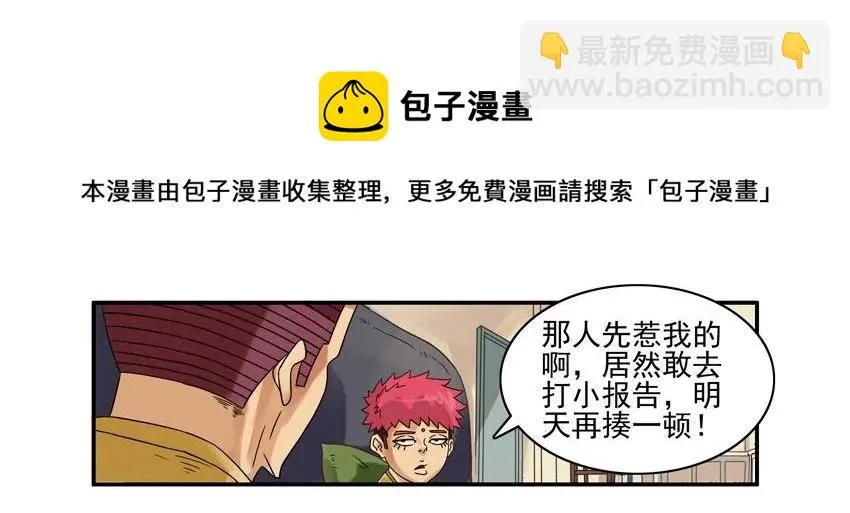 863 武力 第5页