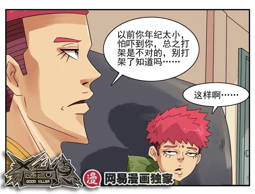 863 武力 第7页