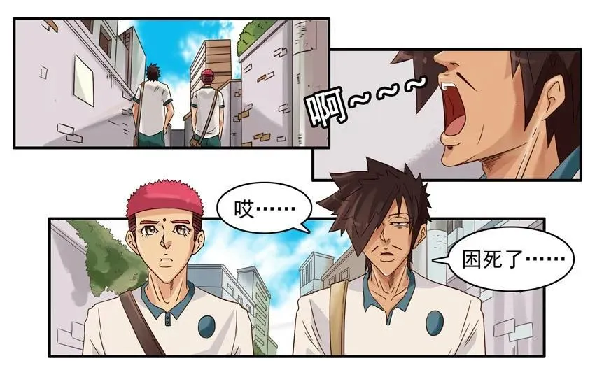 864 补觉 第3页