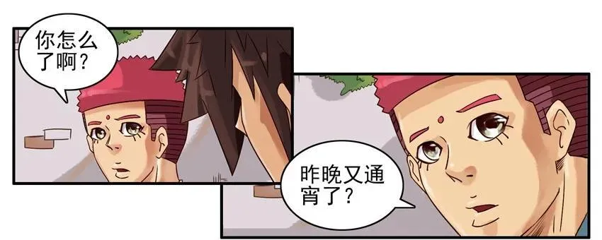 864 补觉 第4页