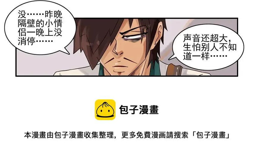 864 补觉 第5页