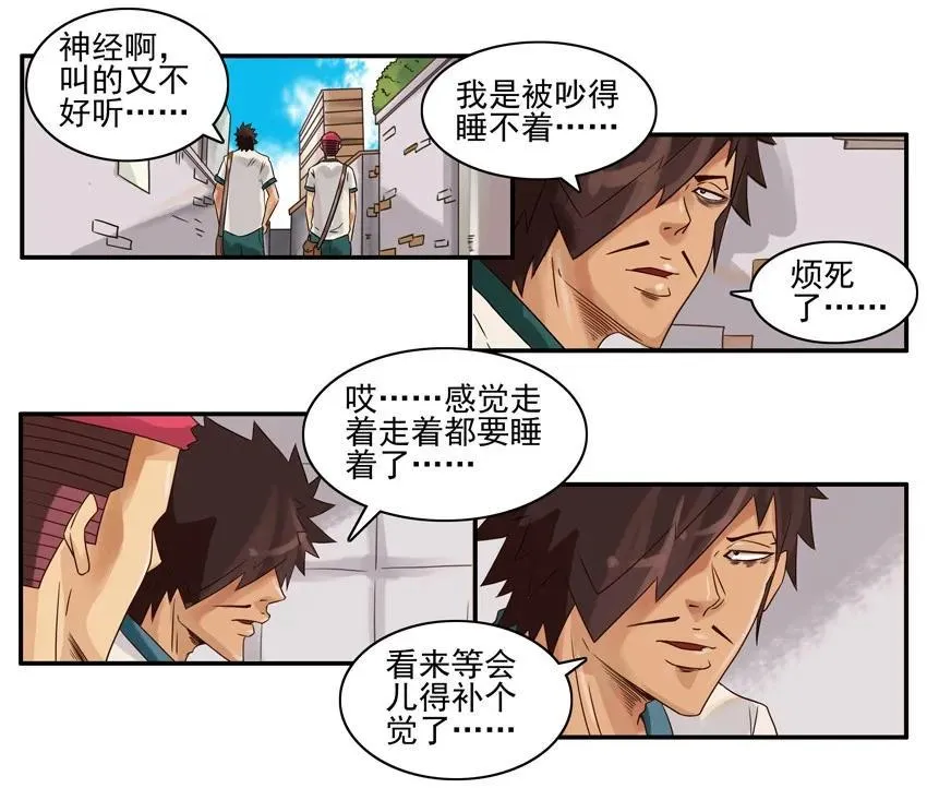 864 补觉 第7页