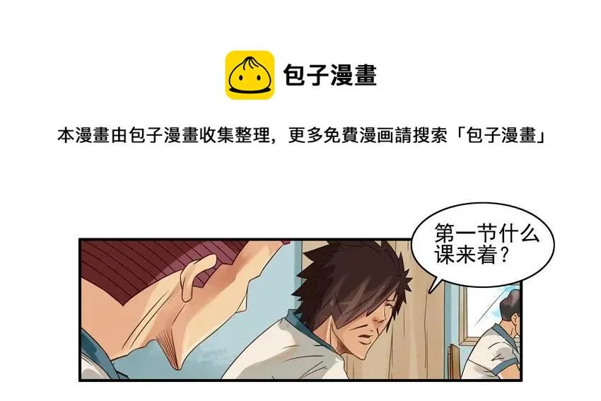 864 补觉 第9页