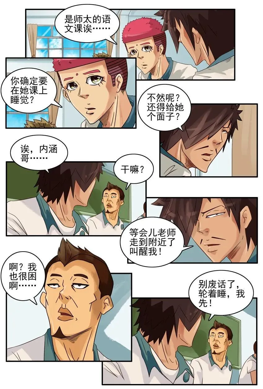 864 补觉 第10页