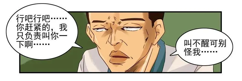 864 补觉 第11页