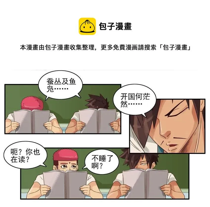 864 补觉 第13页