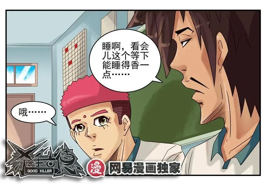 864 补觉 第14页