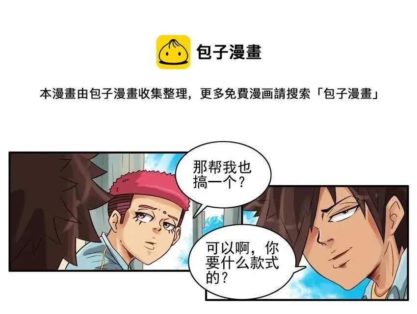866 捣蛋 第5页