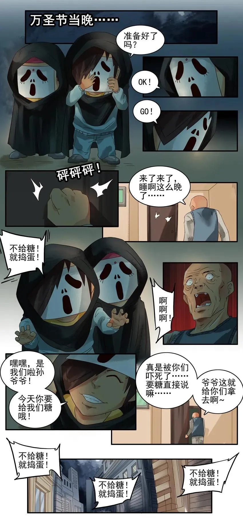 866 捣蛋 第7页