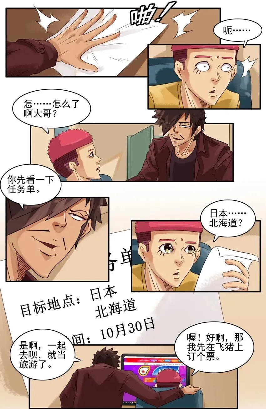 867 日本美食 第2页