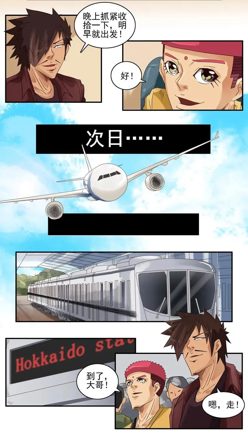 867 日本美食 第3页