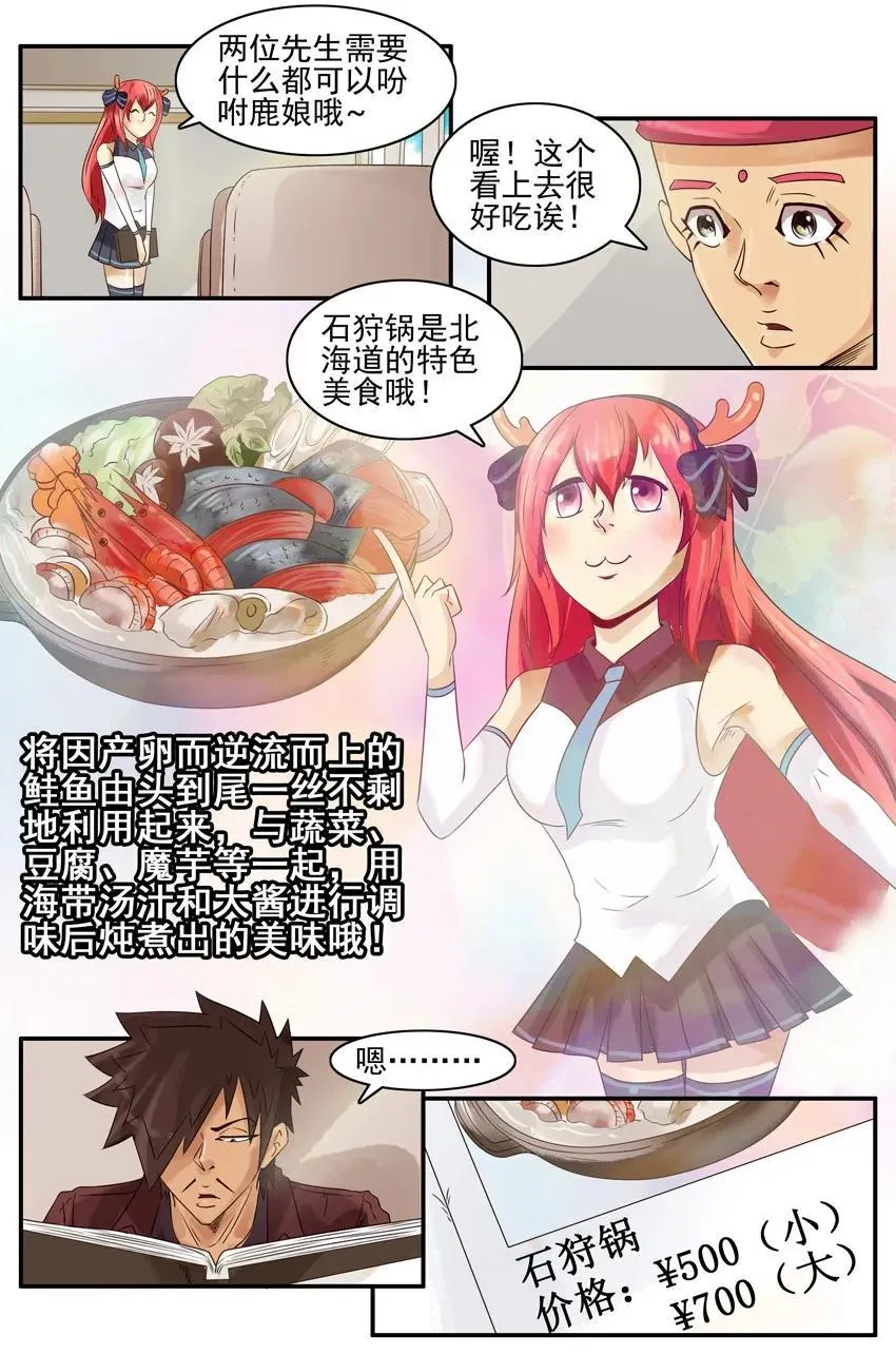 867 日本美食 第6页