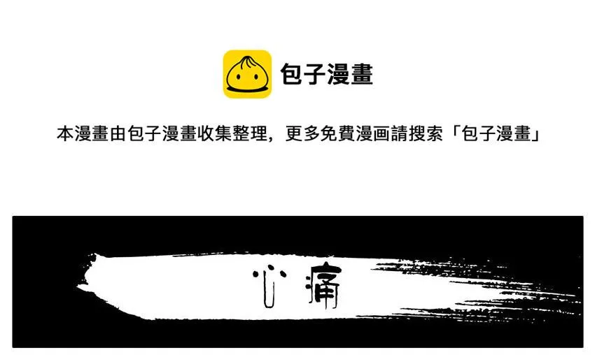 868 心痛 第1页