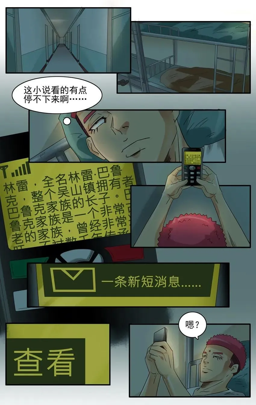 868 心痛 第3页