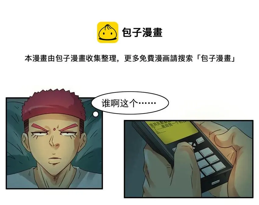 868 心痛 第5页
