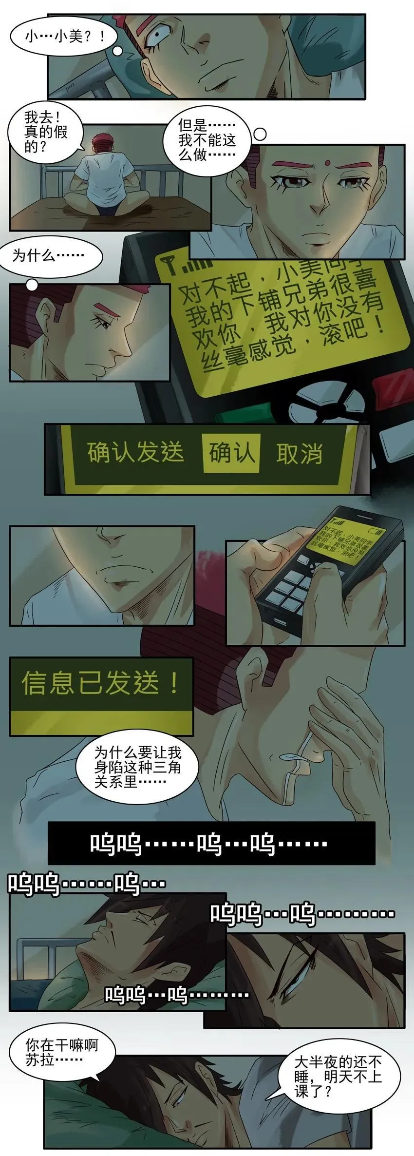 868 心痛 第8页
