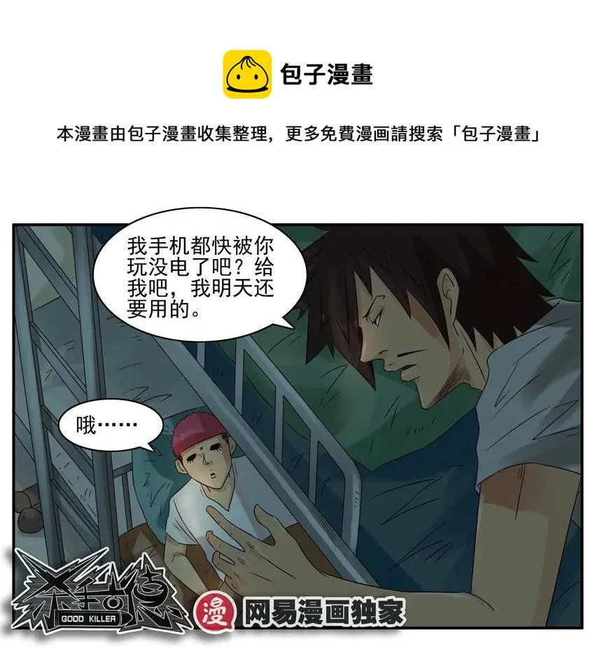 868 心痛 第9页
