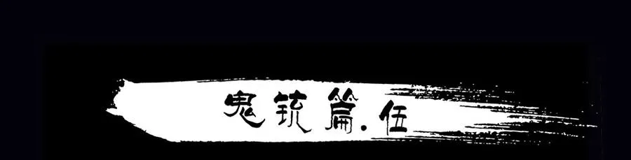869 鬼铳篇（五） 第2页