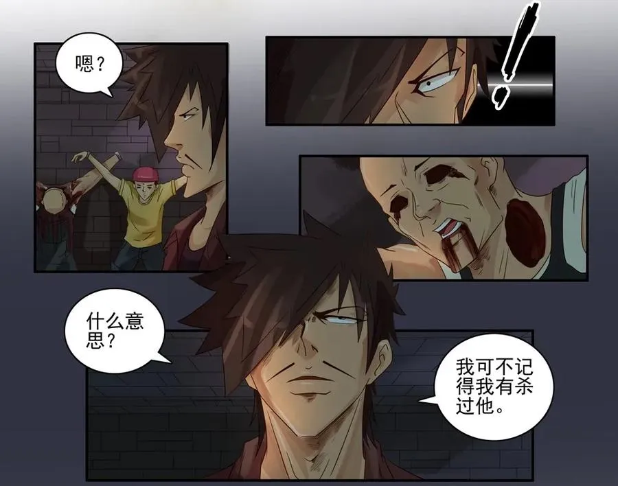 869 鬼铳篇（五） 第4页