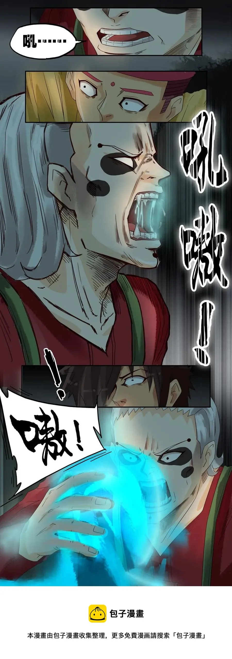 869 鬼铳篇（五） 第9页