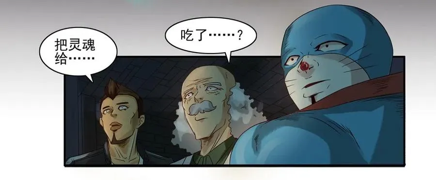 869 鬼铳篇（五） 第11页