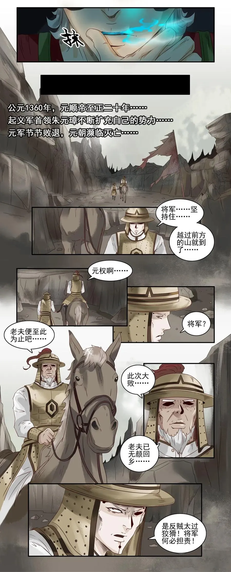 869 鬼铳篇（五） 第12页