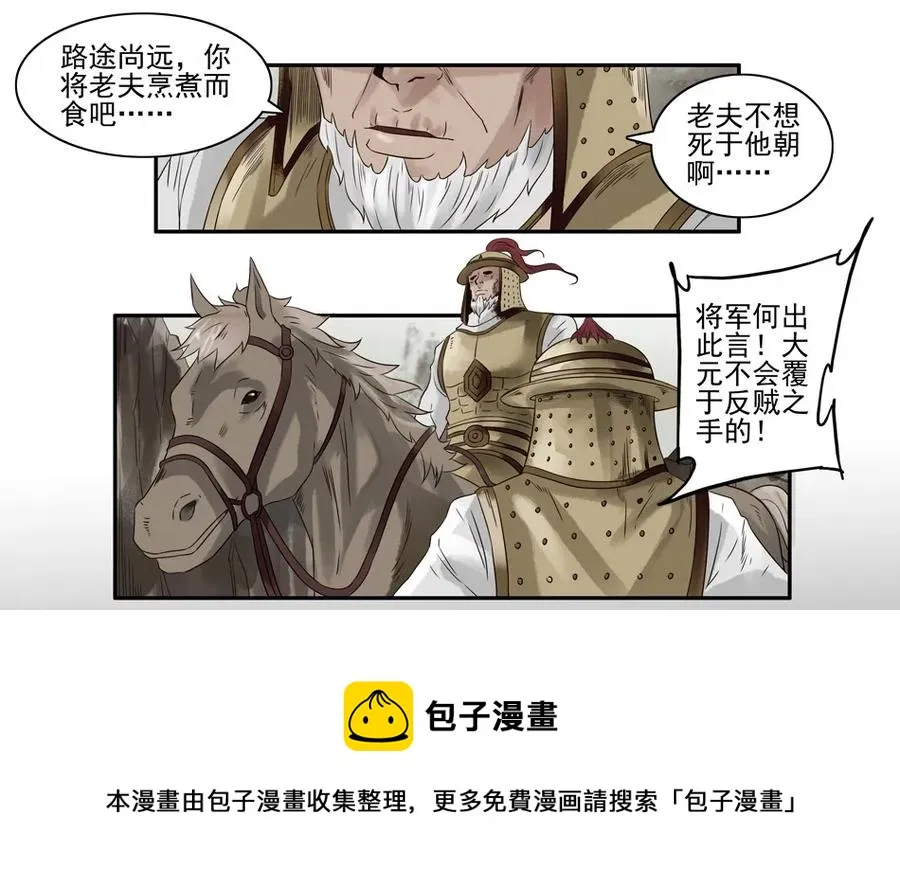 869 鬼铳篇（五） 第13页