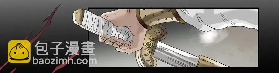 869 鬼铳篇（五） 第15页