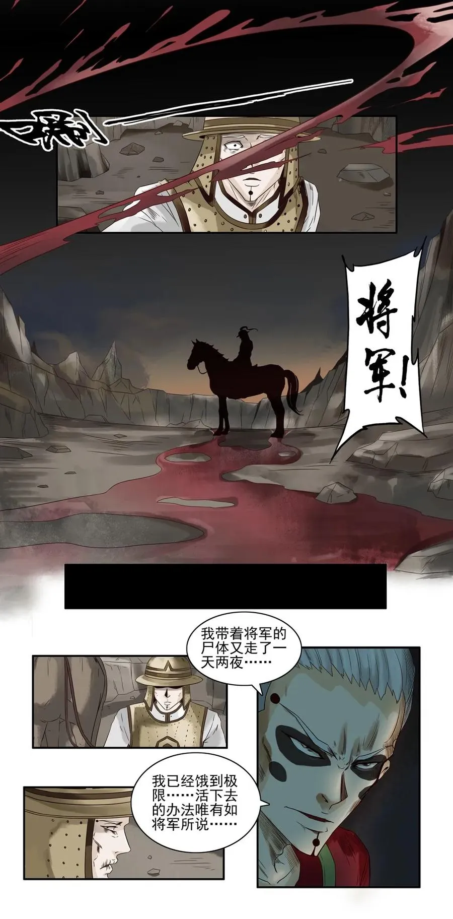 869 鬼铳篇（五） 第16页