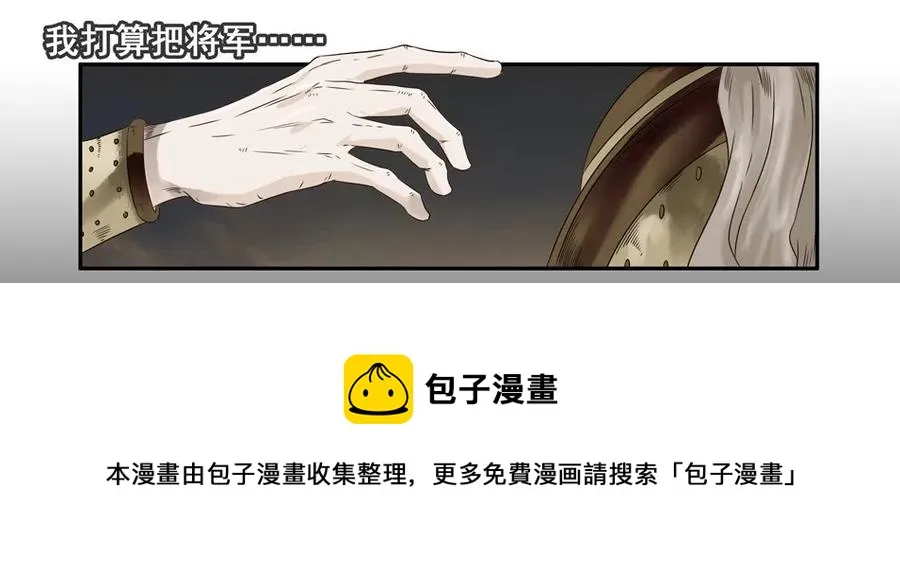 869 鬼铳篇（五） 第17页