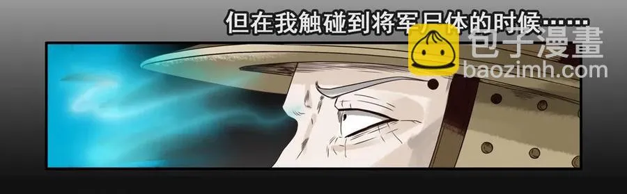 869 鬼铳篇（五） 第18页