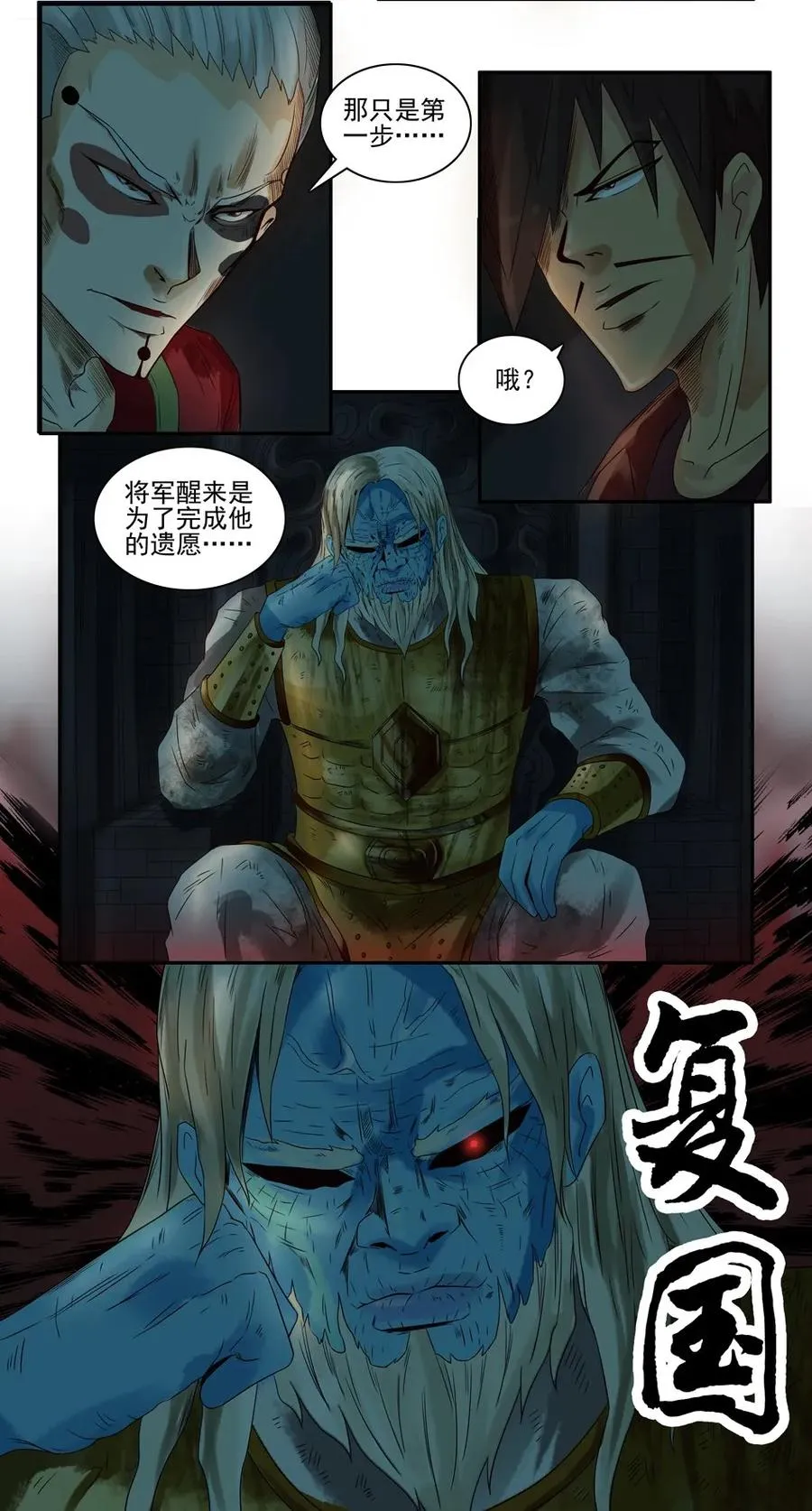 869 鬼铳篇（五） 第26页