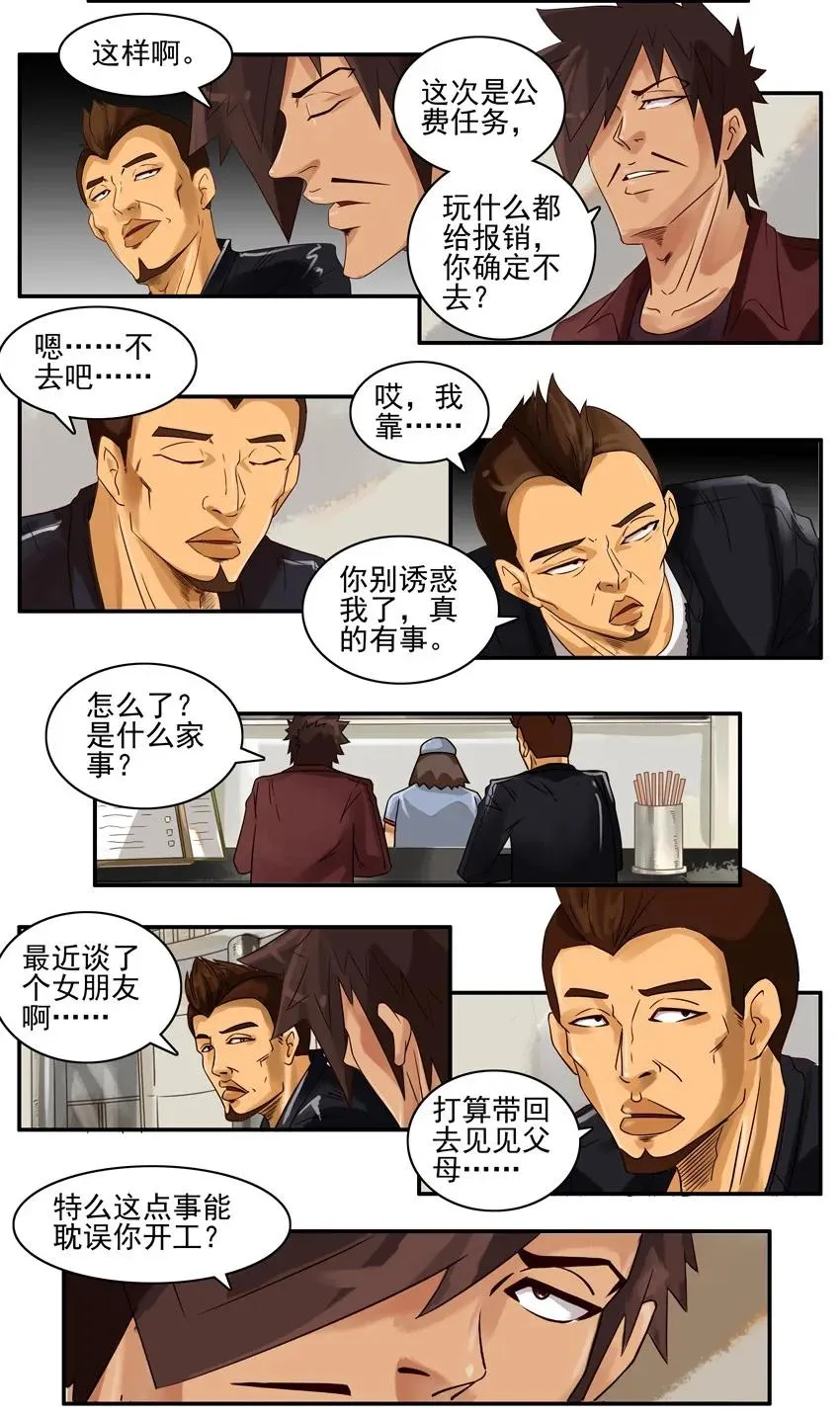 870 接受 第3页