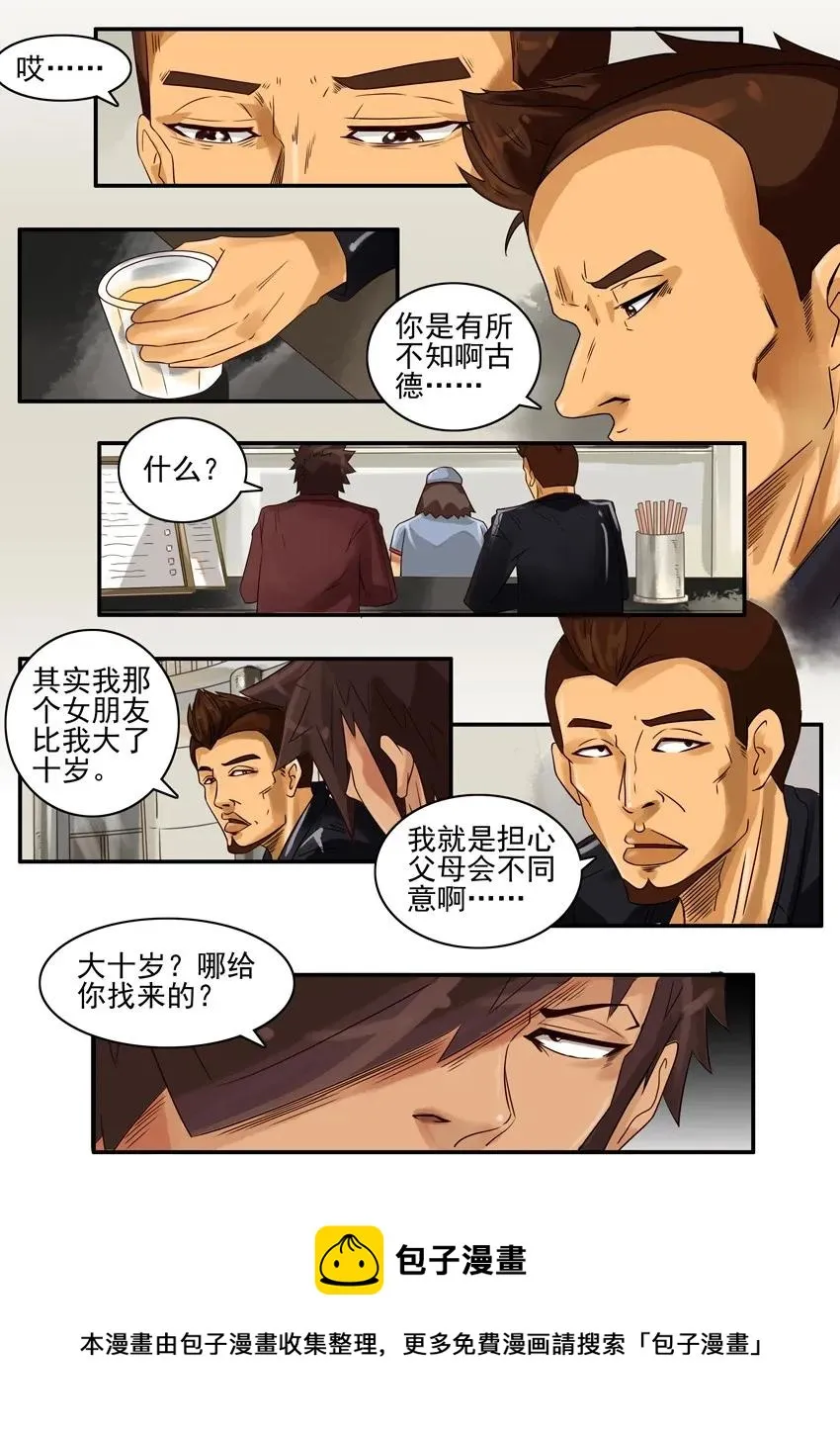 870 接受 第5页