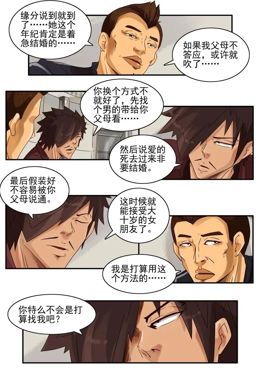 870 接受 第6页