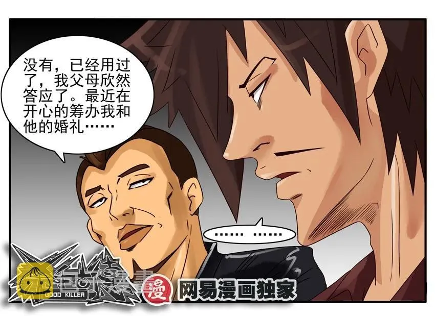 870 接受 第7页