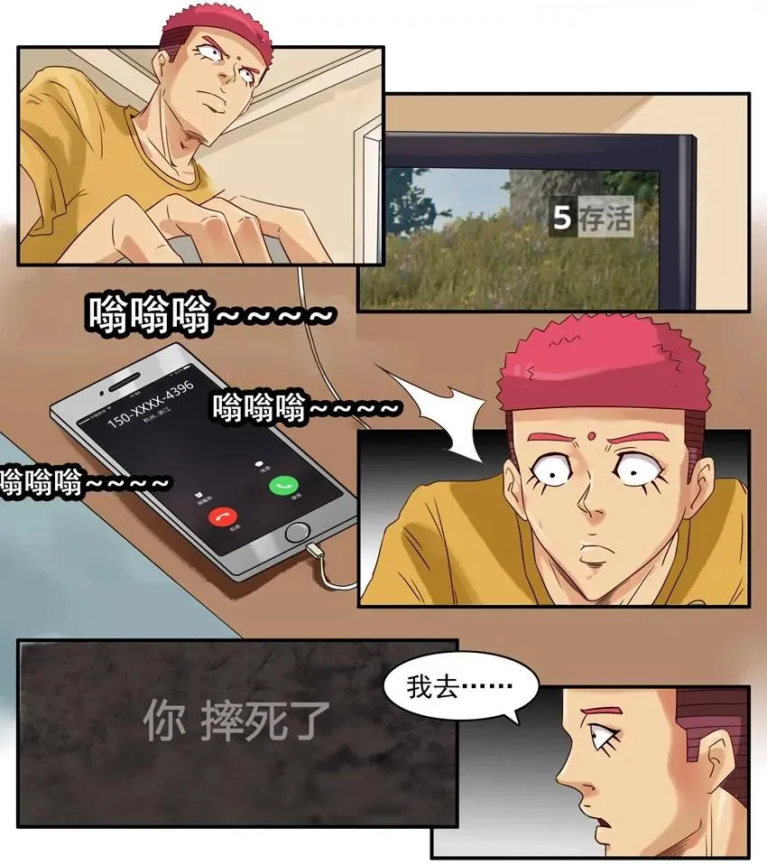 871 捣乱 第3页