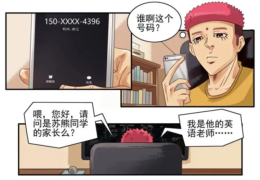 871 捣乱 第4页