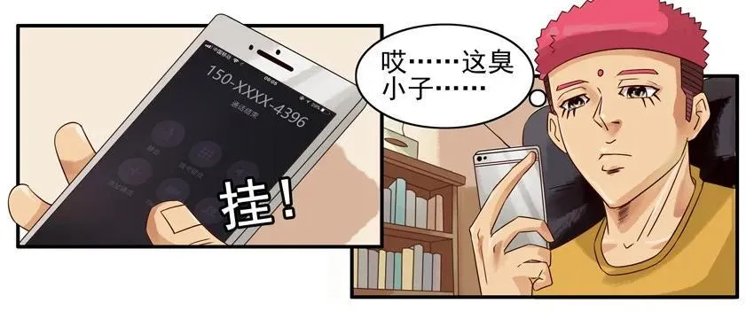 871 捣乱 第7页