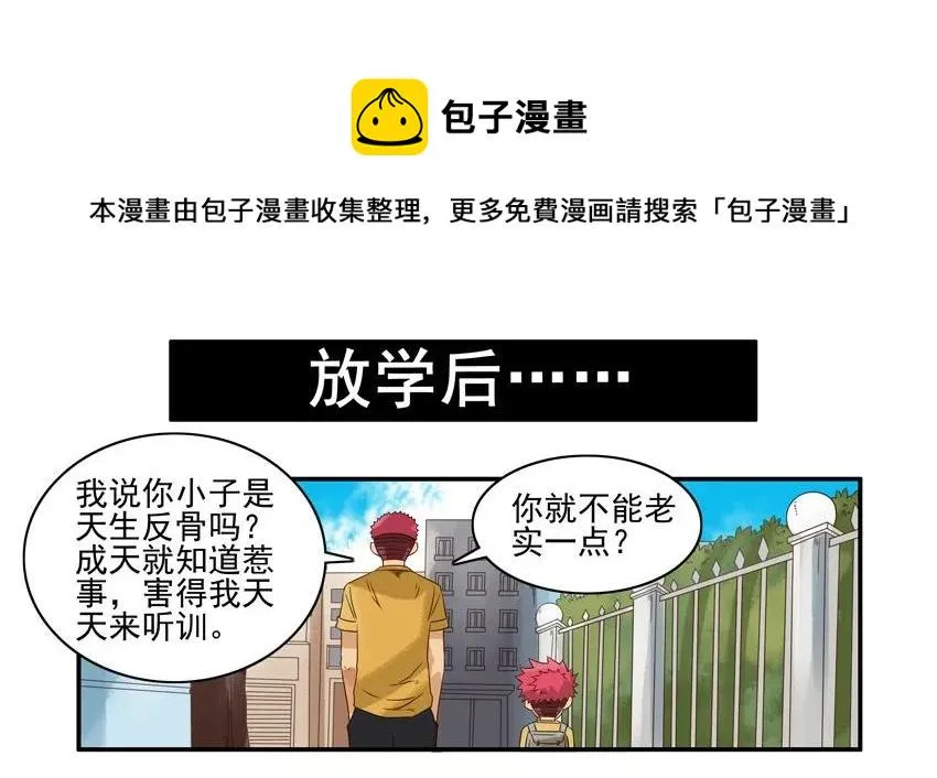 871 捣乱 第9页