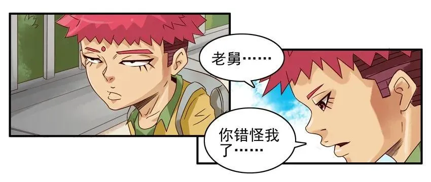 871 捣乱 第10页