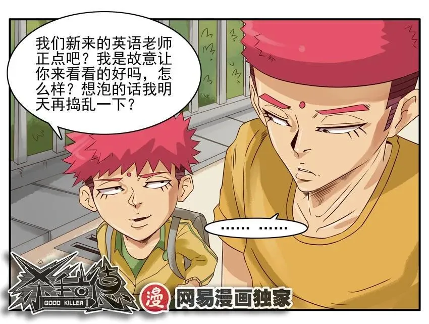 871 捣乱 第12页