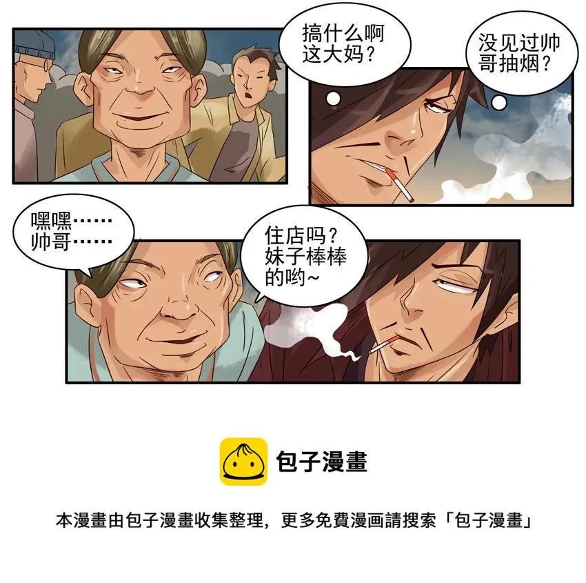 873 住店 第9页