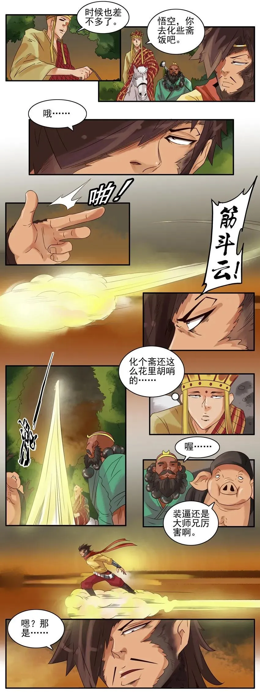874 水源 第3页