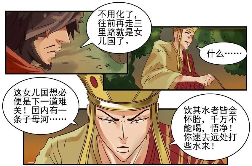 874 水源 第6页